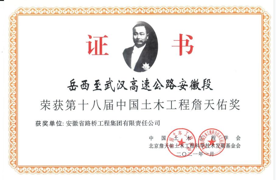 詹天佑獎.jpg
