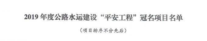 平安工程02.jpg