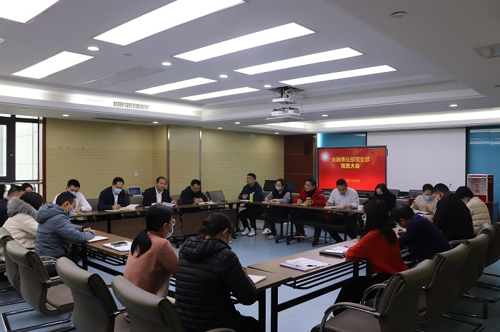 金融事業(yè)部12月黨員大會.JPG