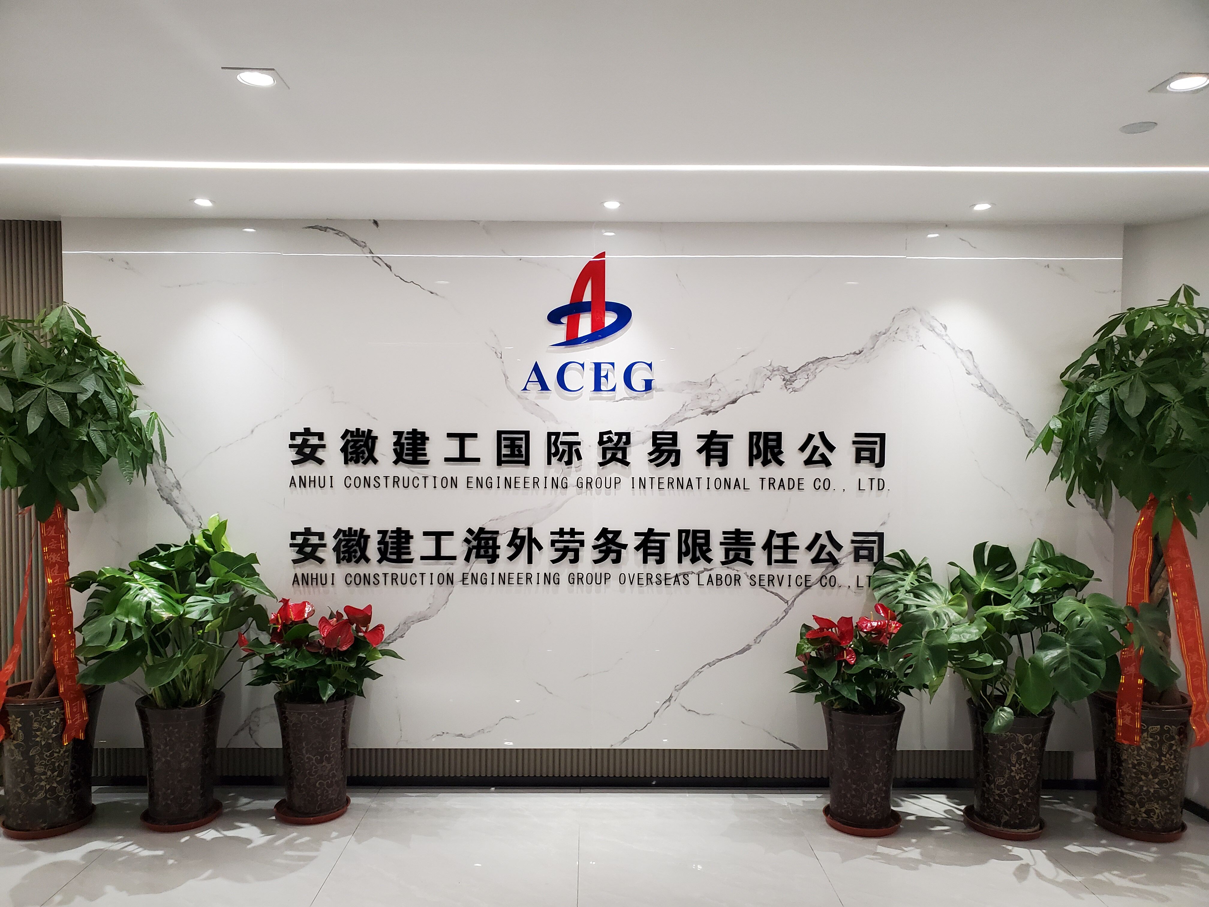 2公司牌子.jpg