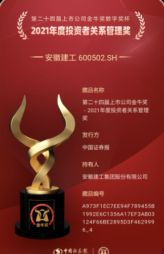 金牛獎.png