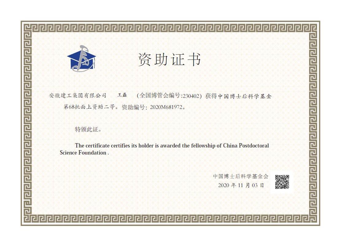 資助證書.jpg undefined