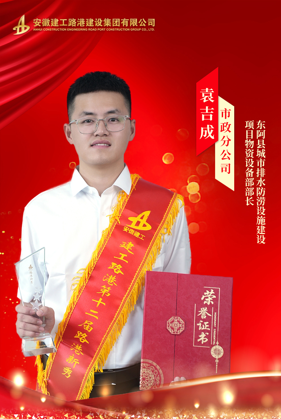 5 袁吉成.jpg