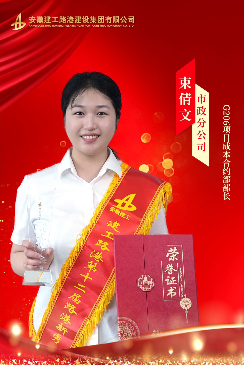 4 束倩文.jpg