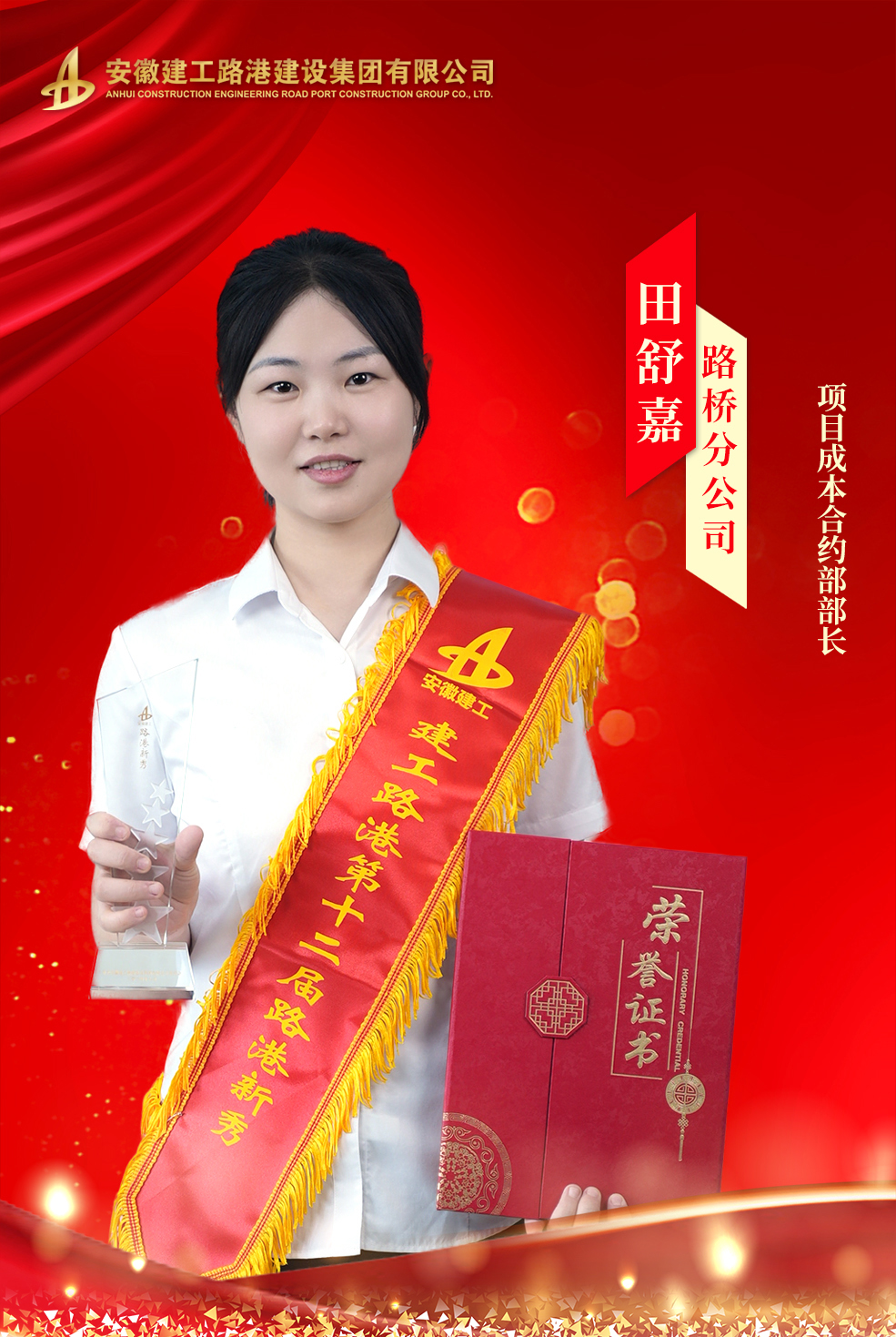 7 田舒嘉.jpg