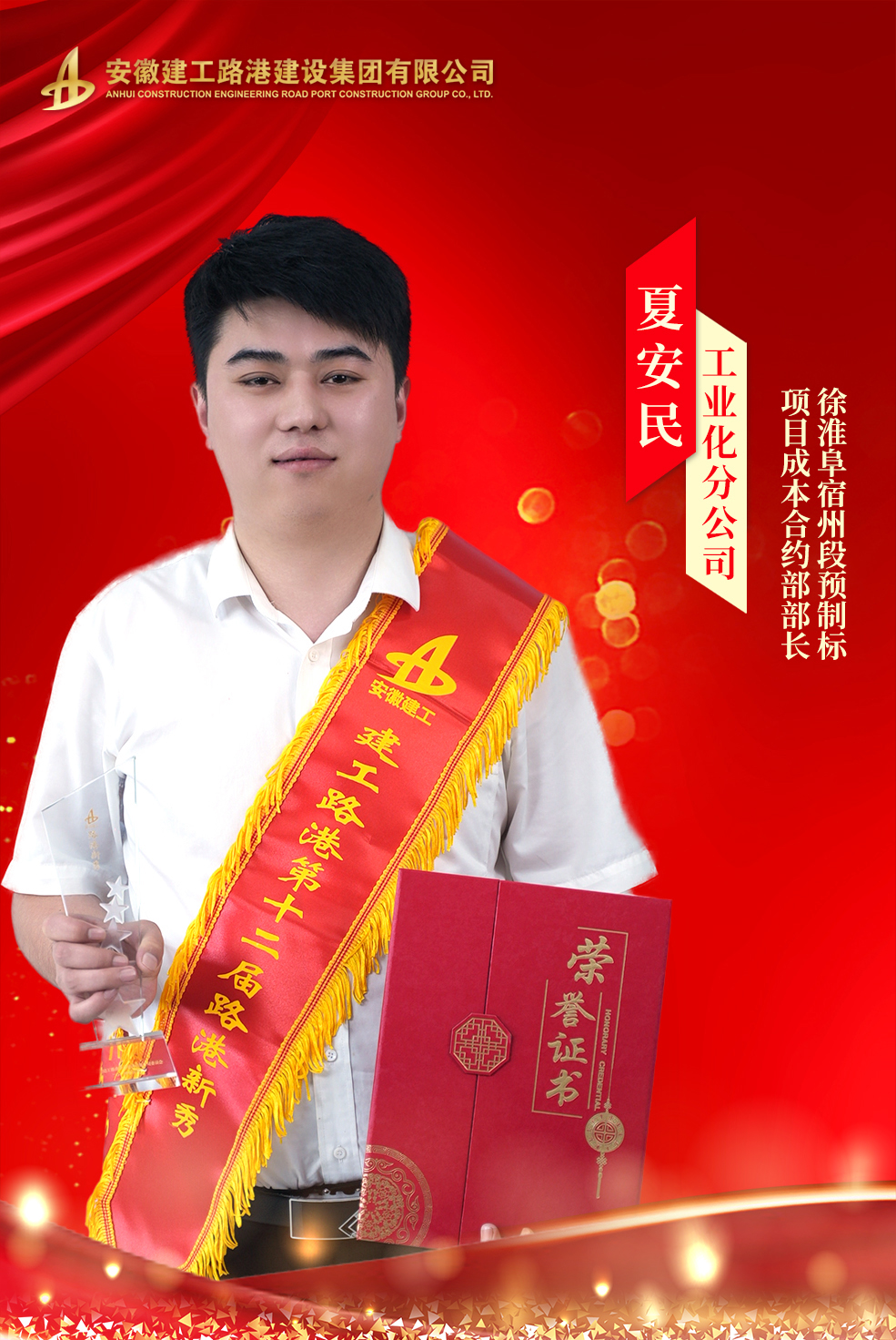 10 夏安民.jpg