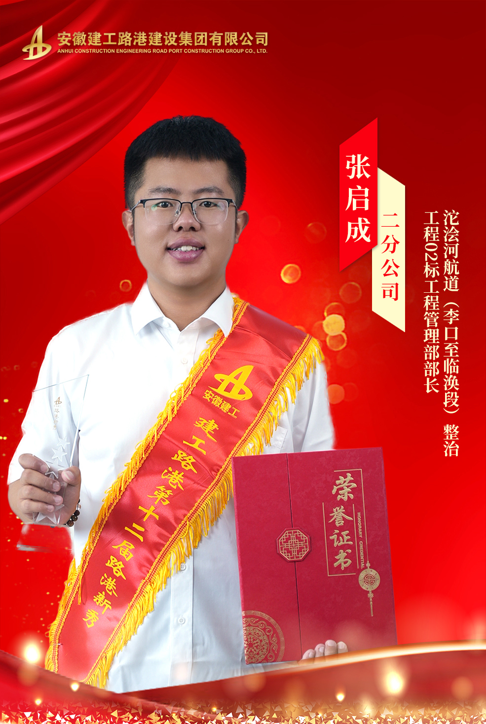 6 張啟成.jpg