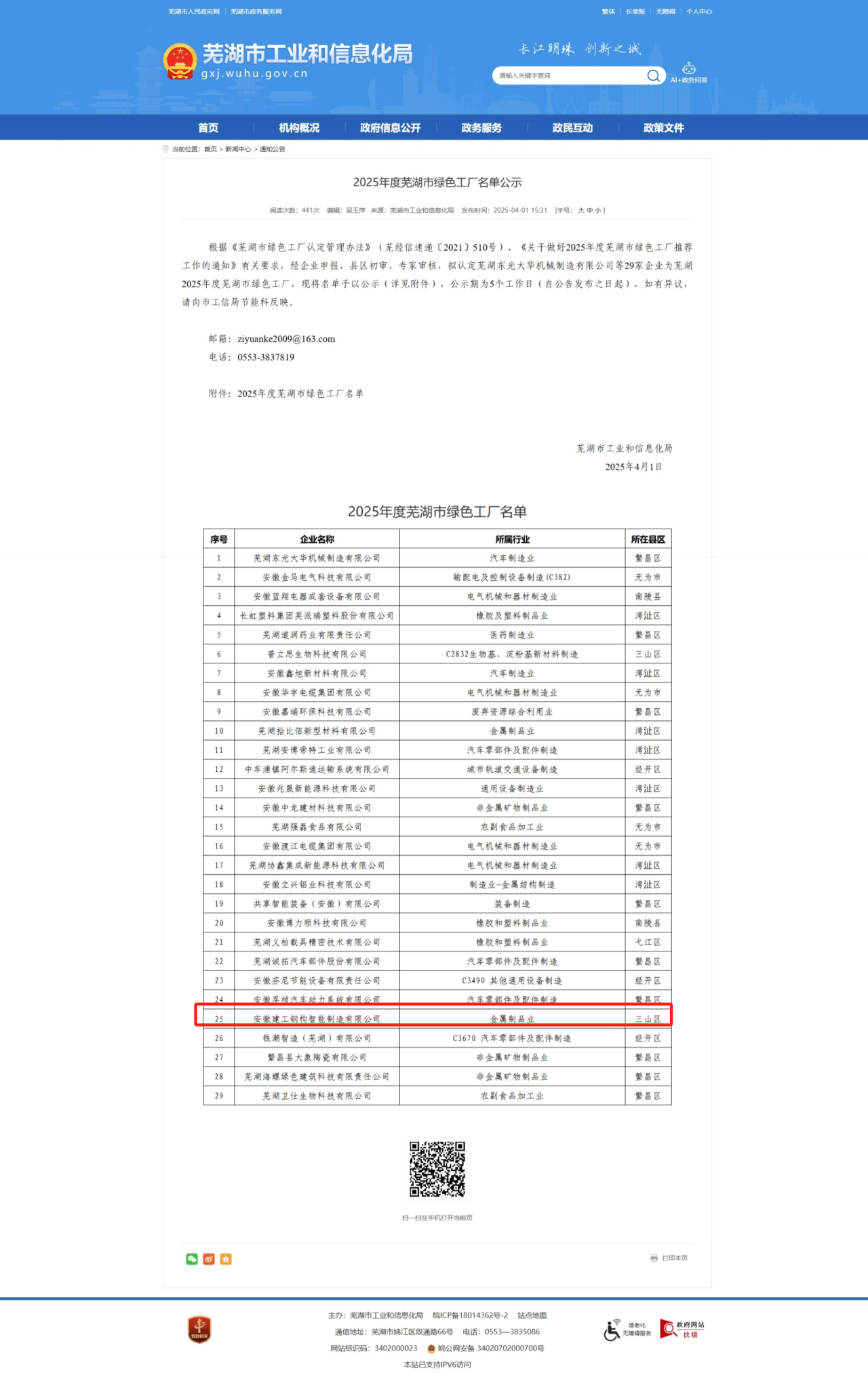 微信圖片_2025-04-11_193709_452.png 微信圖片_2025-04-11_193709_452.png