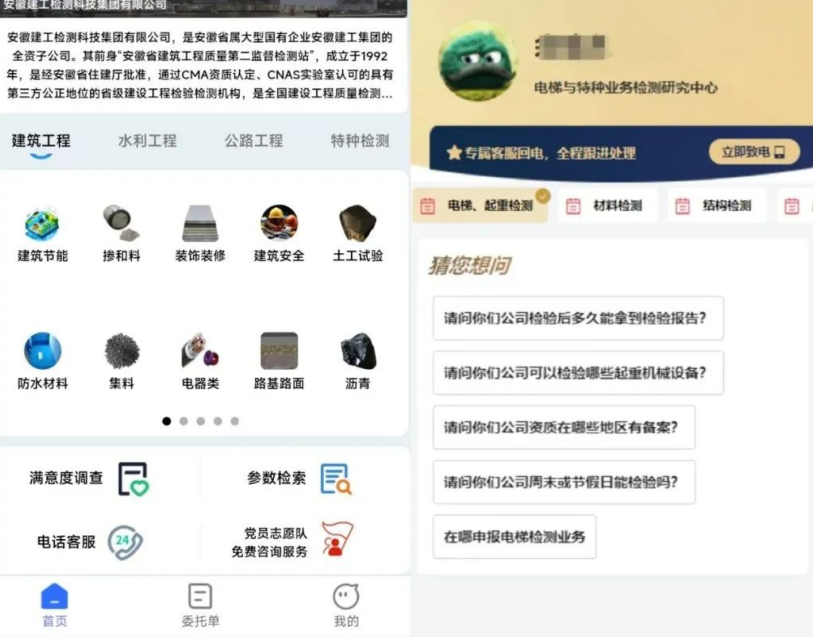 皖建e檢小程序。